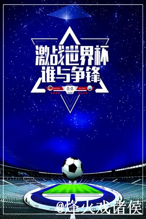 世界杯赛前盘口打不开怎么办?大小球方向和赔率区别整理 世界杯赛前盘口打不开怎么办?大小球方向和赔率区别整理