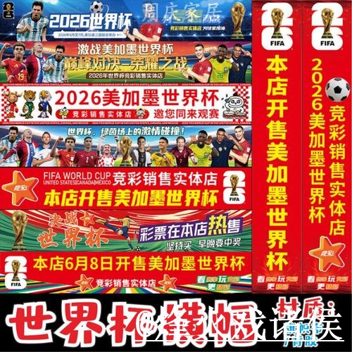2026世界杯在线买球入口整理，手机端进入与新手使用参考